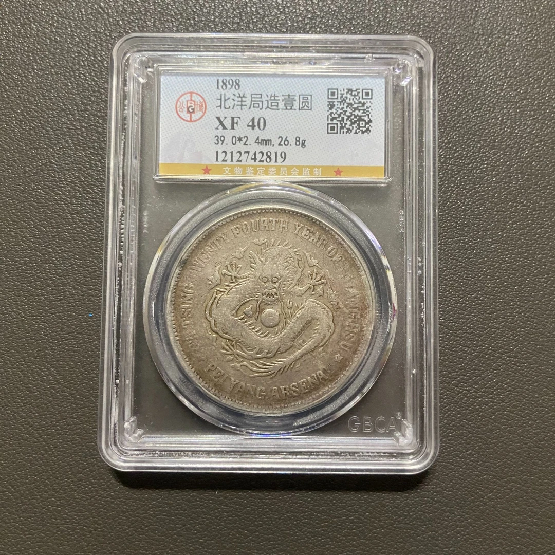 Lot 28 1898北洋局造壹圆XF40