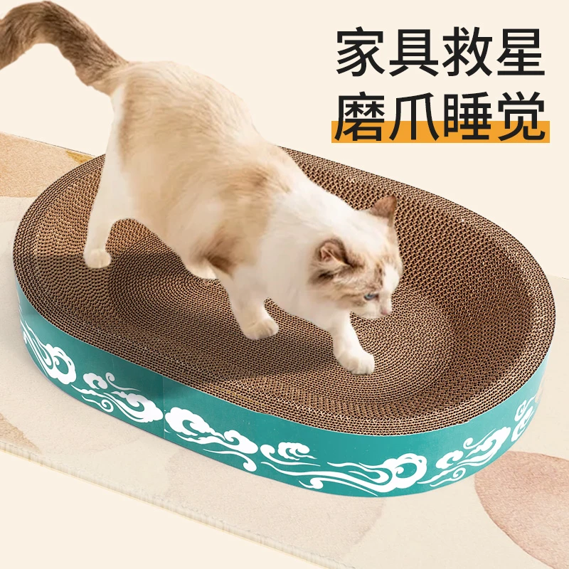 猫抓板不掉耐磨瓦楞纸椭圆形猫爪特大号玩具猫咪巨大猫抓盆