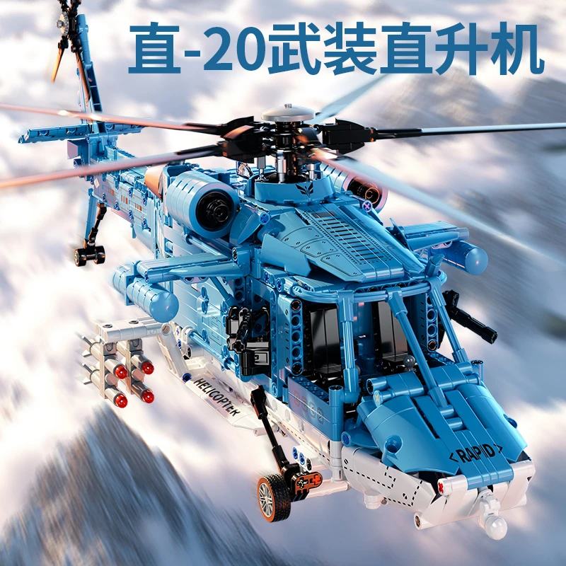 【新品】超大直-20武装直升机战斗机积木模型拼装玩具C15C30