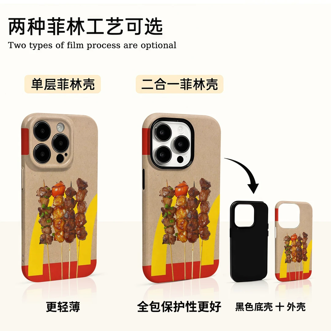 麦记串串适用苹果16promax华为小米vivo oppo荣耀手机壳菲林