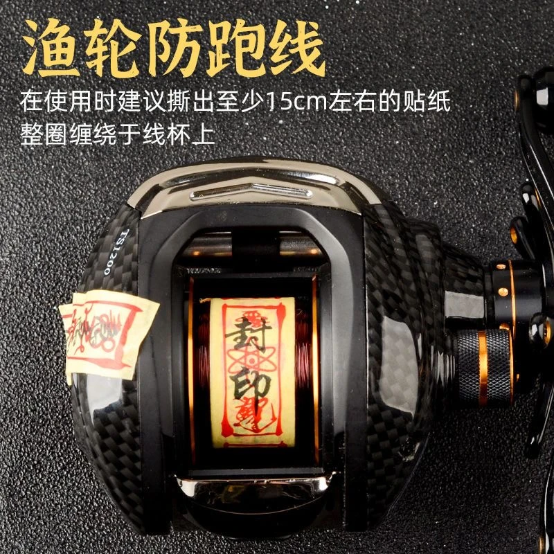 路亚渔轮鱼竿创意符文纸胶带封印水滴轮纺车轮线杯贴纸止线贴