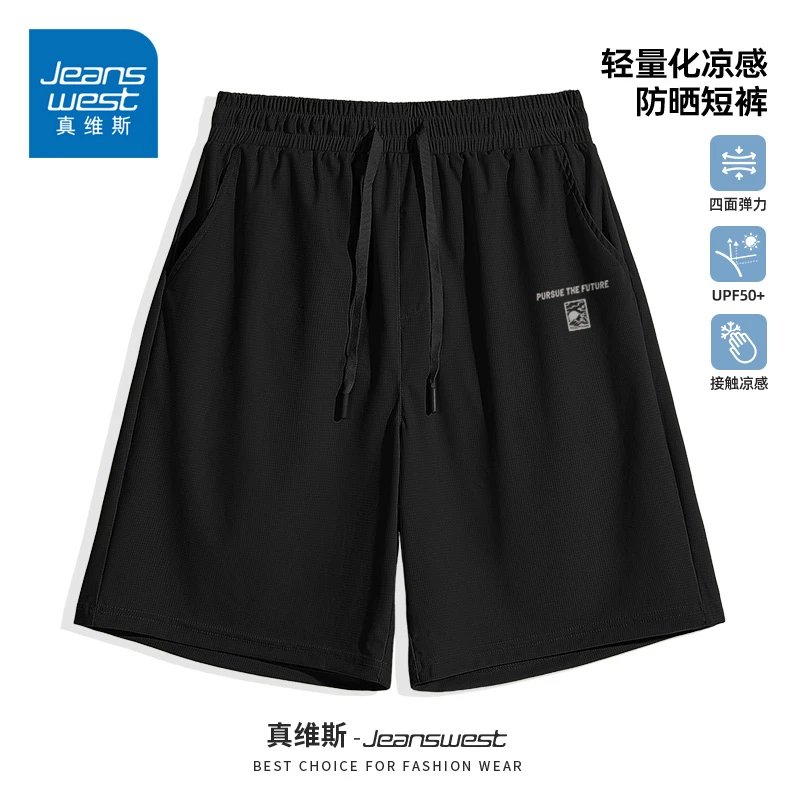真维斯美式潮牌短裤男夏季冰丝凉感空调裤男生潮流百搭运动五分裤