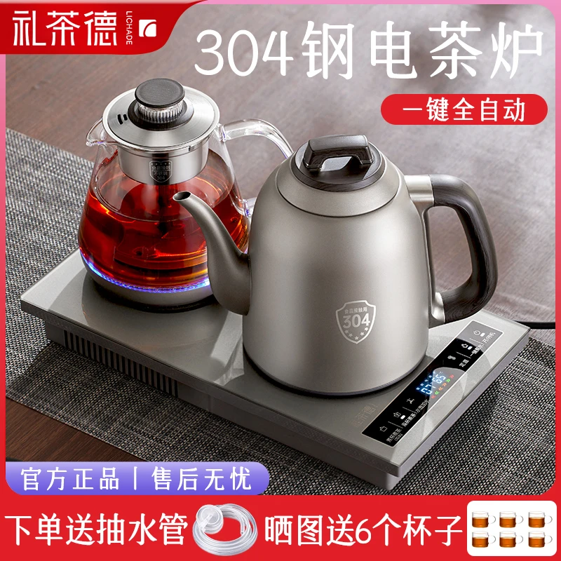 智能煮茶壶全自动抽水茶台一体底部上水304钢电茶炉家用泡茶专用