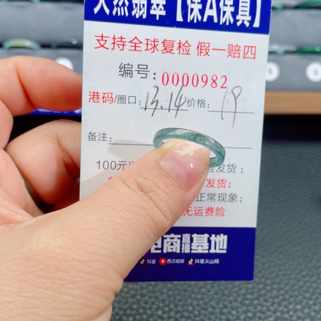 翡翠未镶嵌戒指665