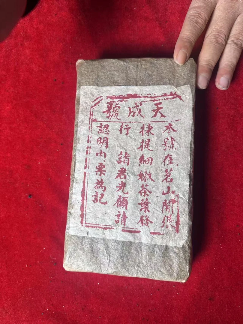 云南普洱茶1910年天成号茶砖老生茶1000g拍5发6