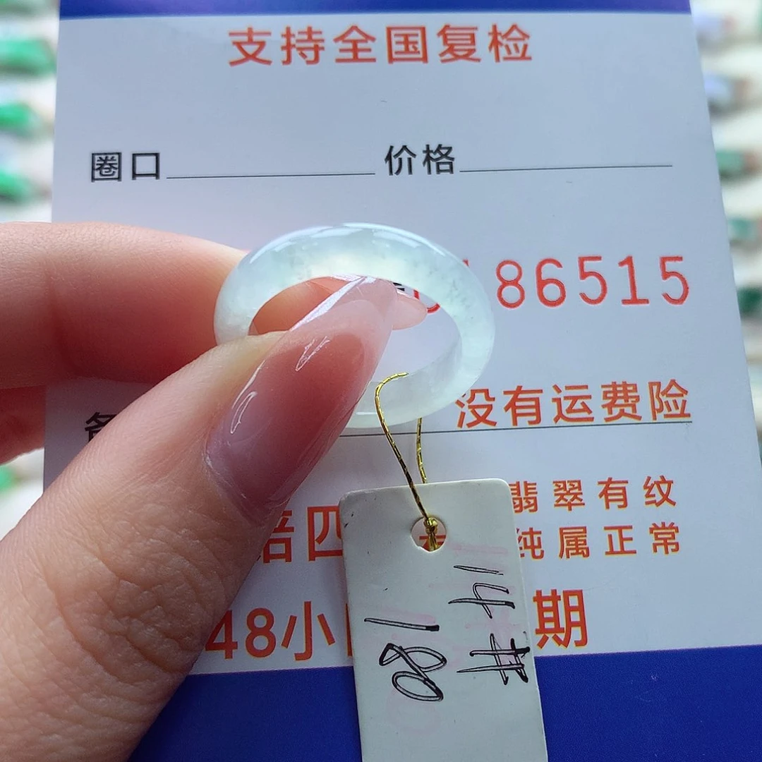 翡翠戒指未镶嵌14号