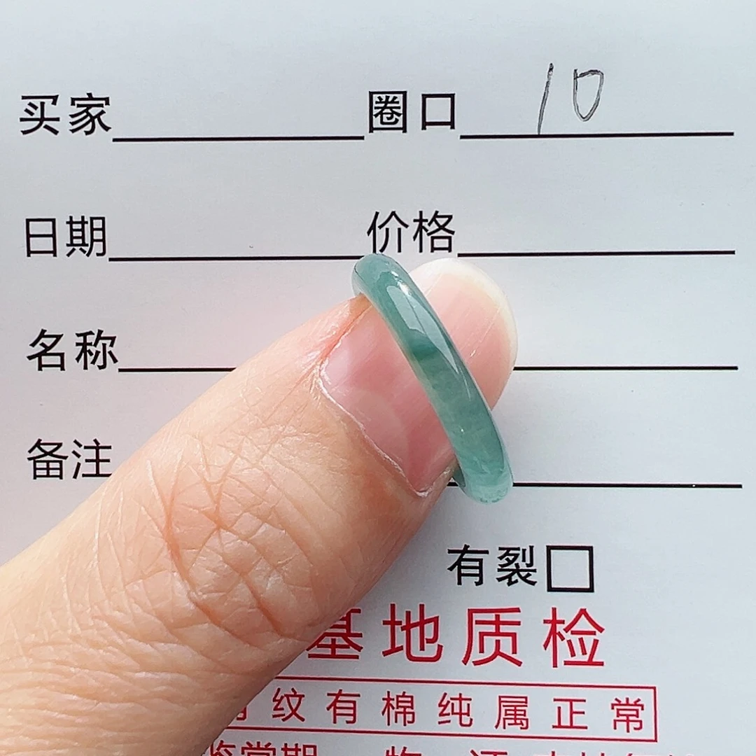 翡翠未镶嵌戒指小*翡翠
