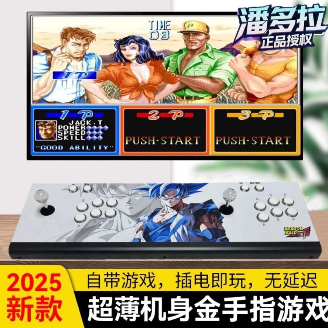 潘多拉2025游戏机老式经典摇杆新款月光宝盒怀旧街机双人家用电视