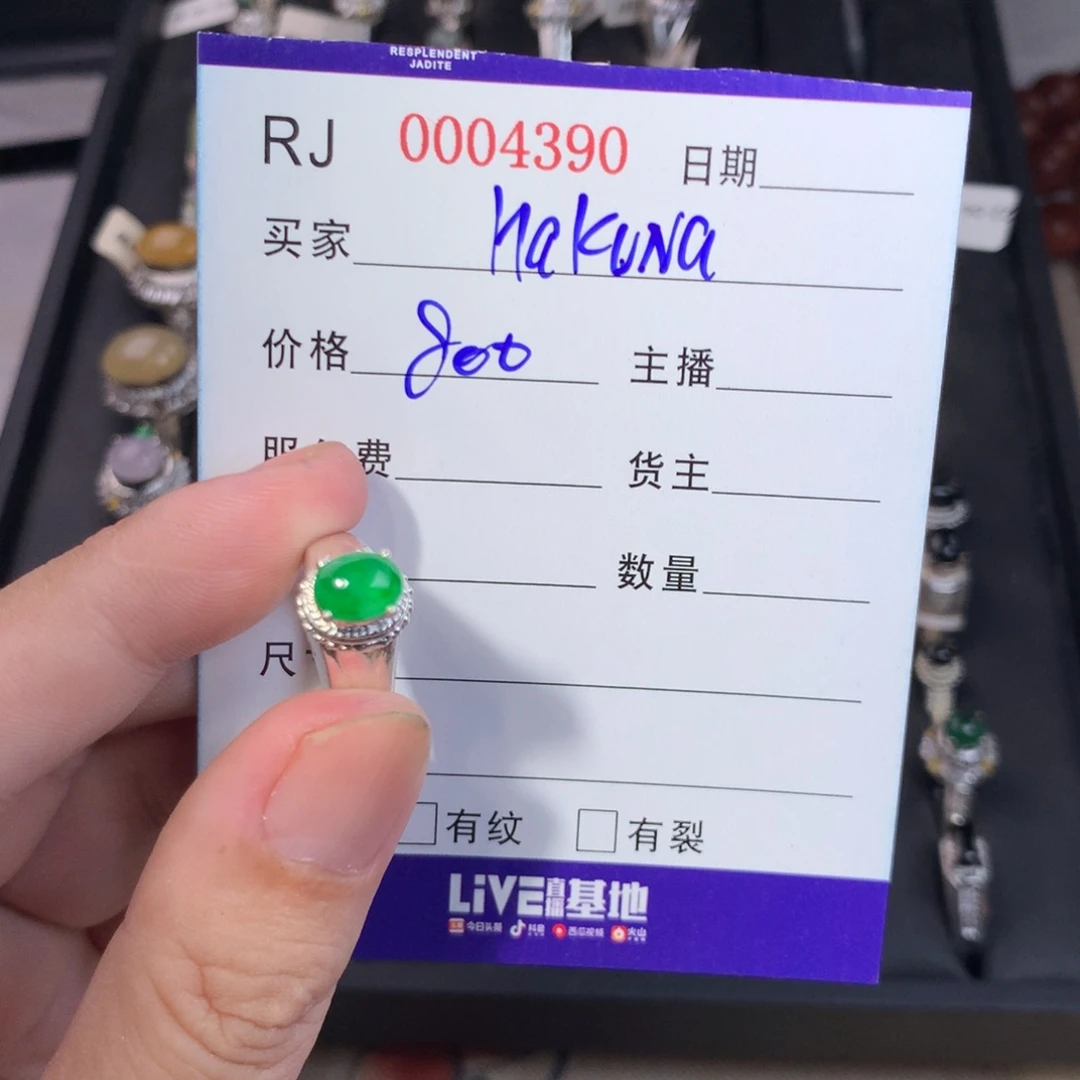 H***绮未镶嵌定制翡翠戒指