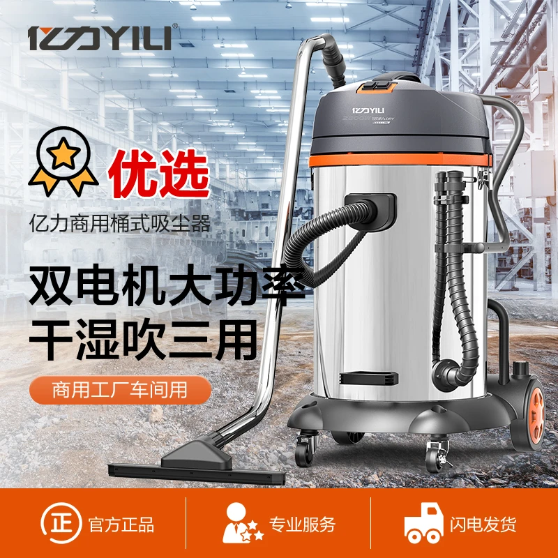 YILI/亿力吸尘器家用大吸力大型强力大功率干湿专用工业手持美缝