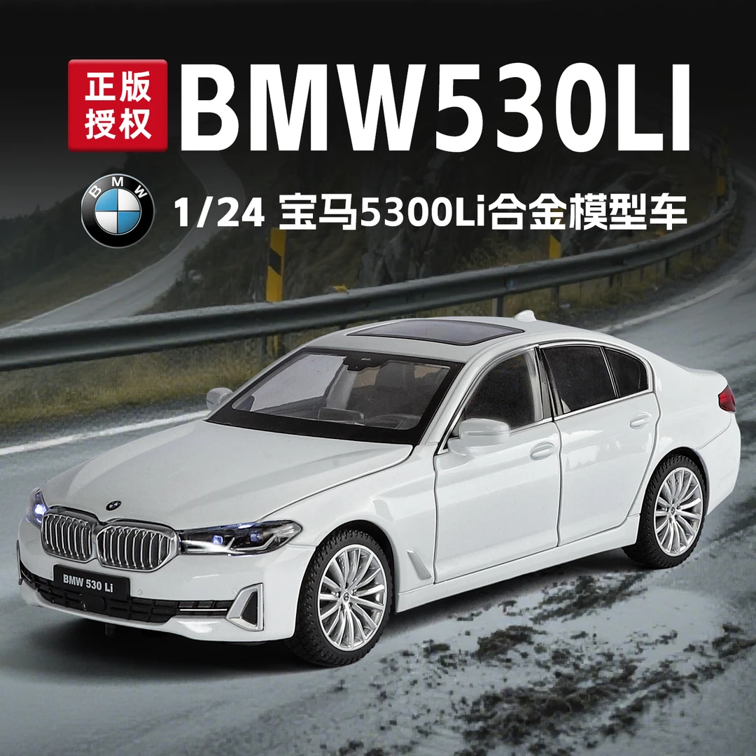正版1/24宝马5系合金车模530L豪华轿车模型收藏摆件男孩礼物玩具