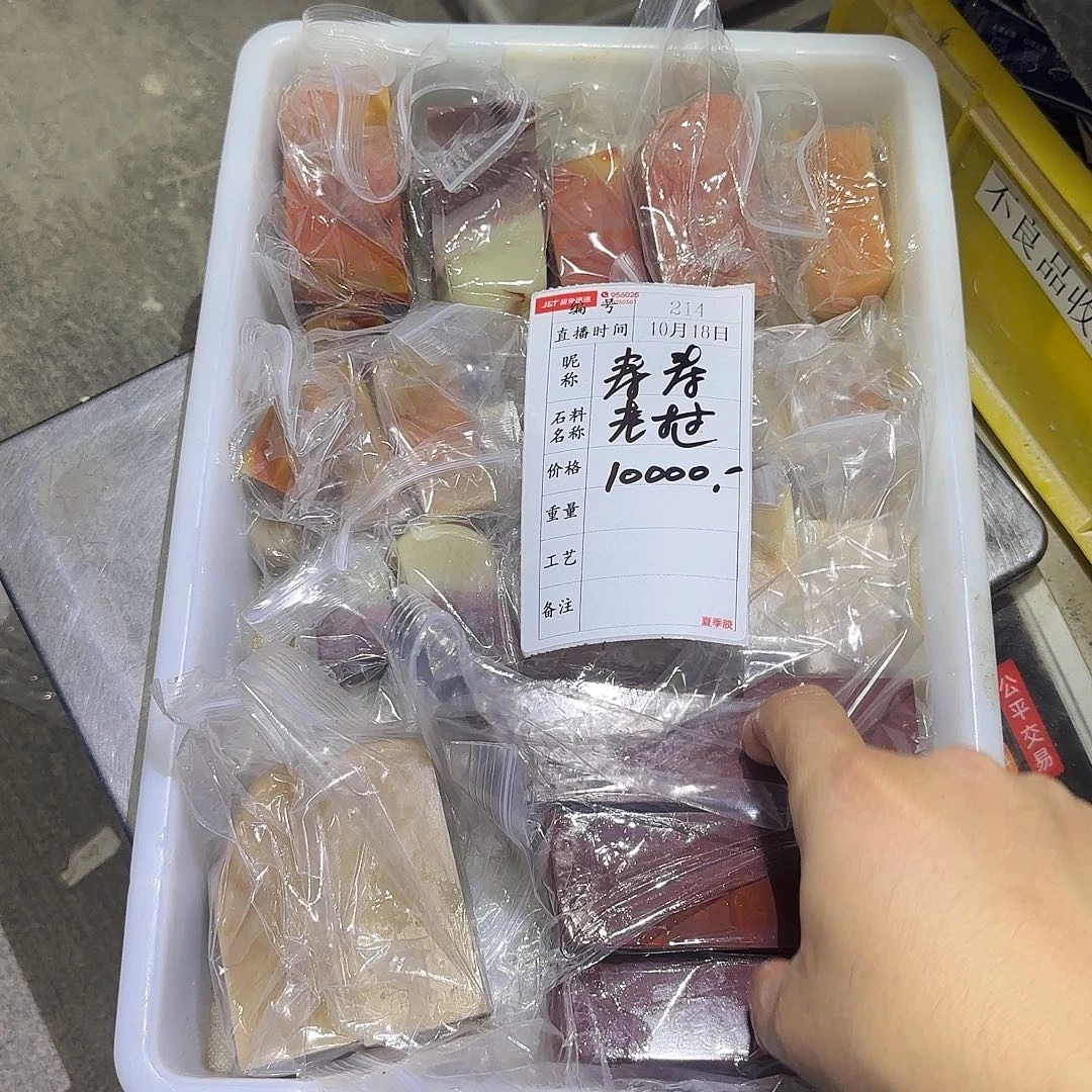 寿***寿青田石印石这一个很有