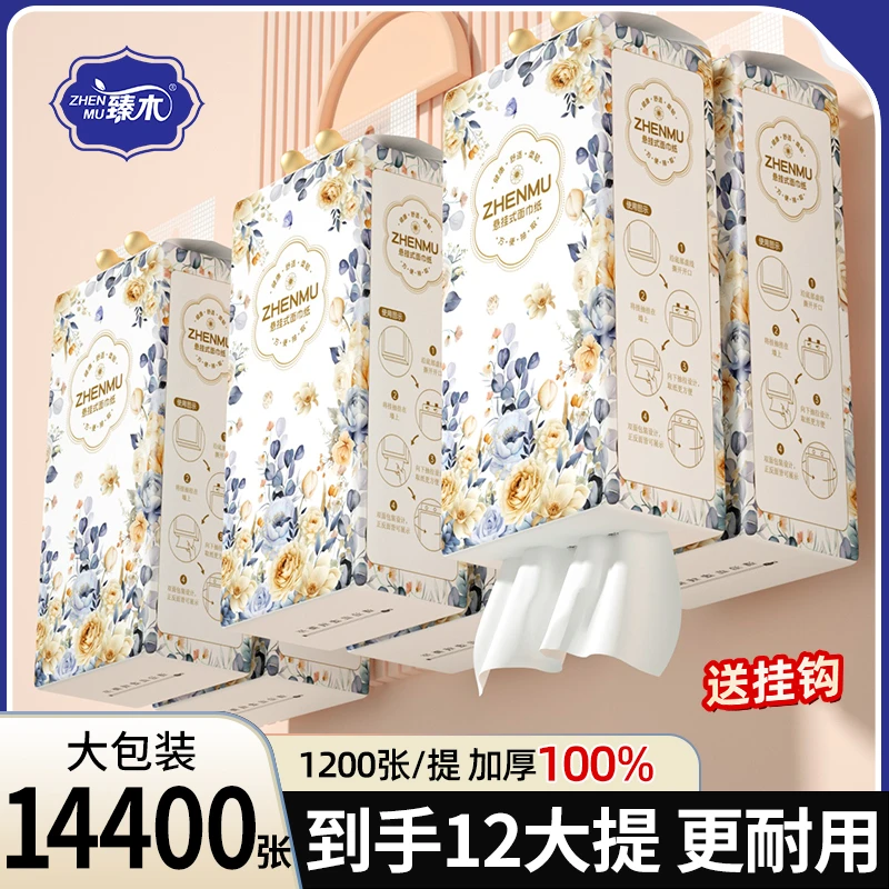 臻木12大提水墨花悬挂抽纸家用餐巾纸整箱擦手纸实惠装可湿水纸巾