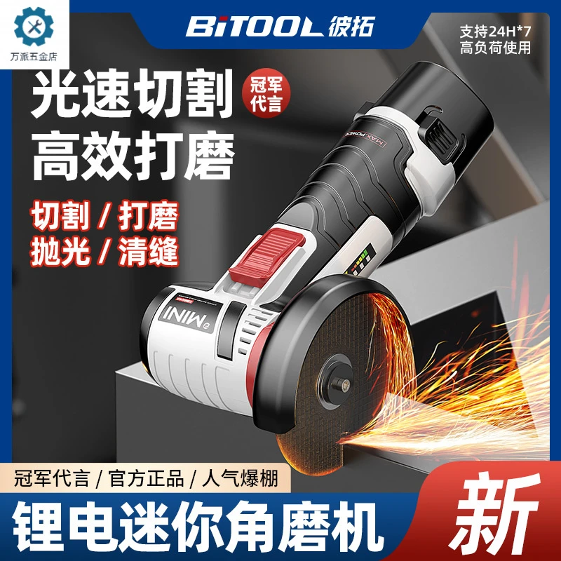 无刷迷你锂电角磨机小微型家用充电切割机打磨机电动手磨机磨光机