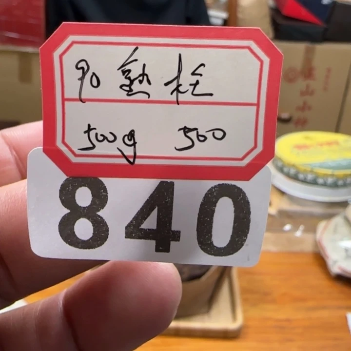 紫砂茶壶静*840 。。。。。。。。。。。。。。。。。。。