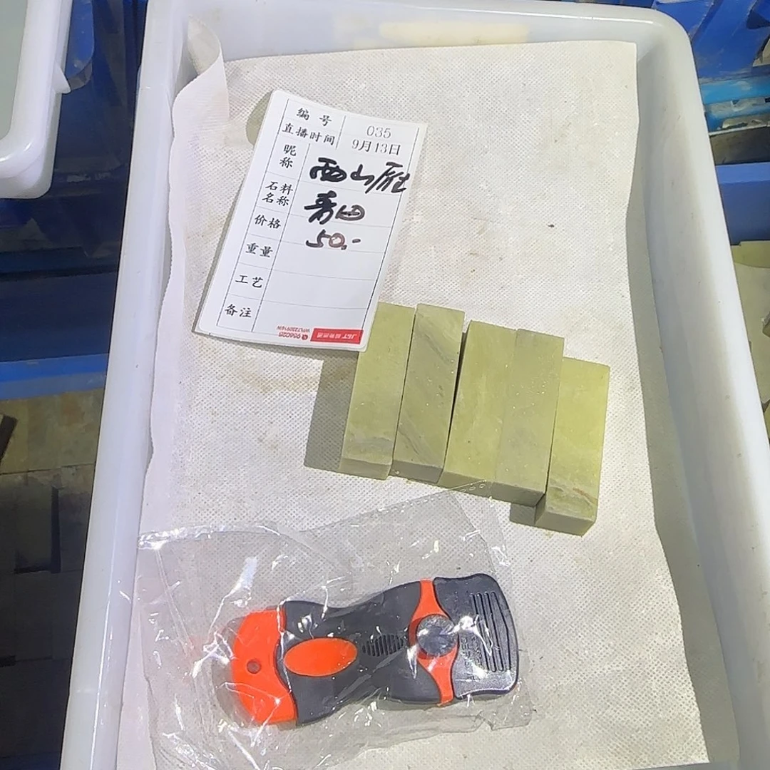 西***雁青田石印石这就是我们