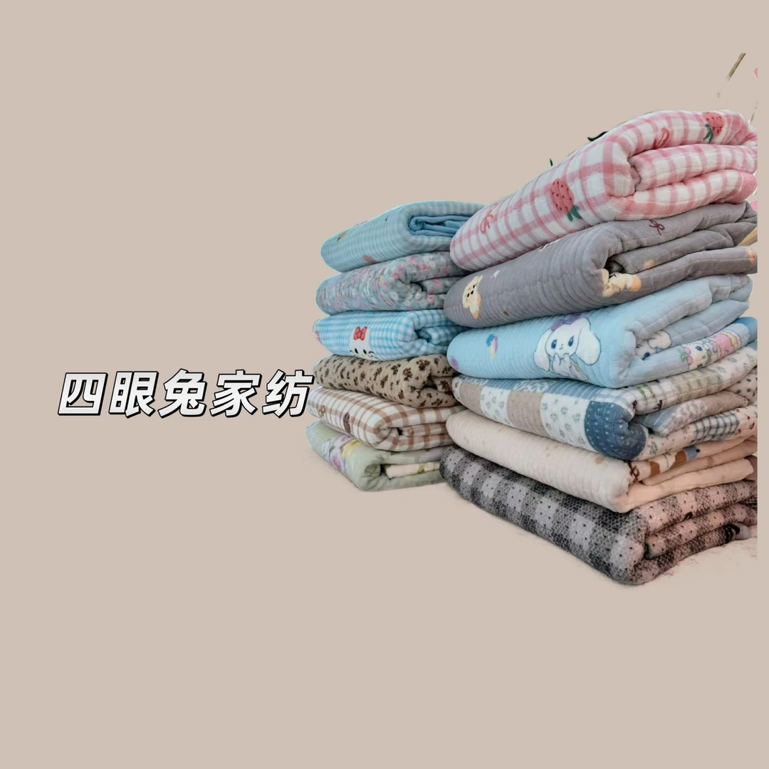 【四眼兔】秋冬新品牛奶绒云朵绒多功能床盖宿舍床垫盖毯90*200cm