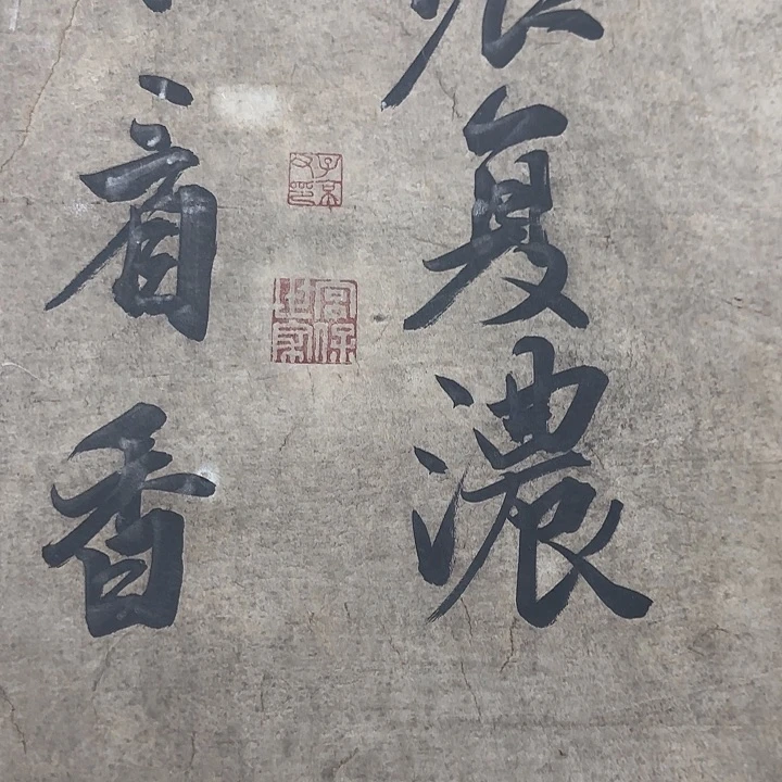 书法中**化书法作品，精品挂画