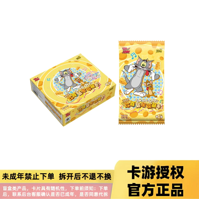 【猫和老鼠大胃王SSR】猫和老鼠 追趣包 第1弹 欢喜冤家收藏卡