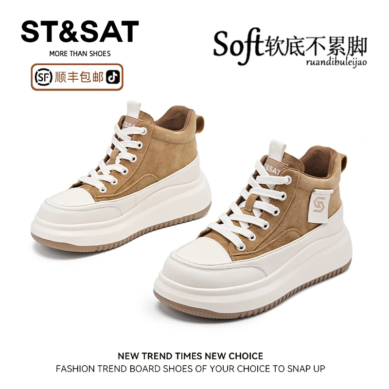 星期六不累脚增高厚底休闲鞋女秋季舒适真皮板鞋小个子运动高帮鞋