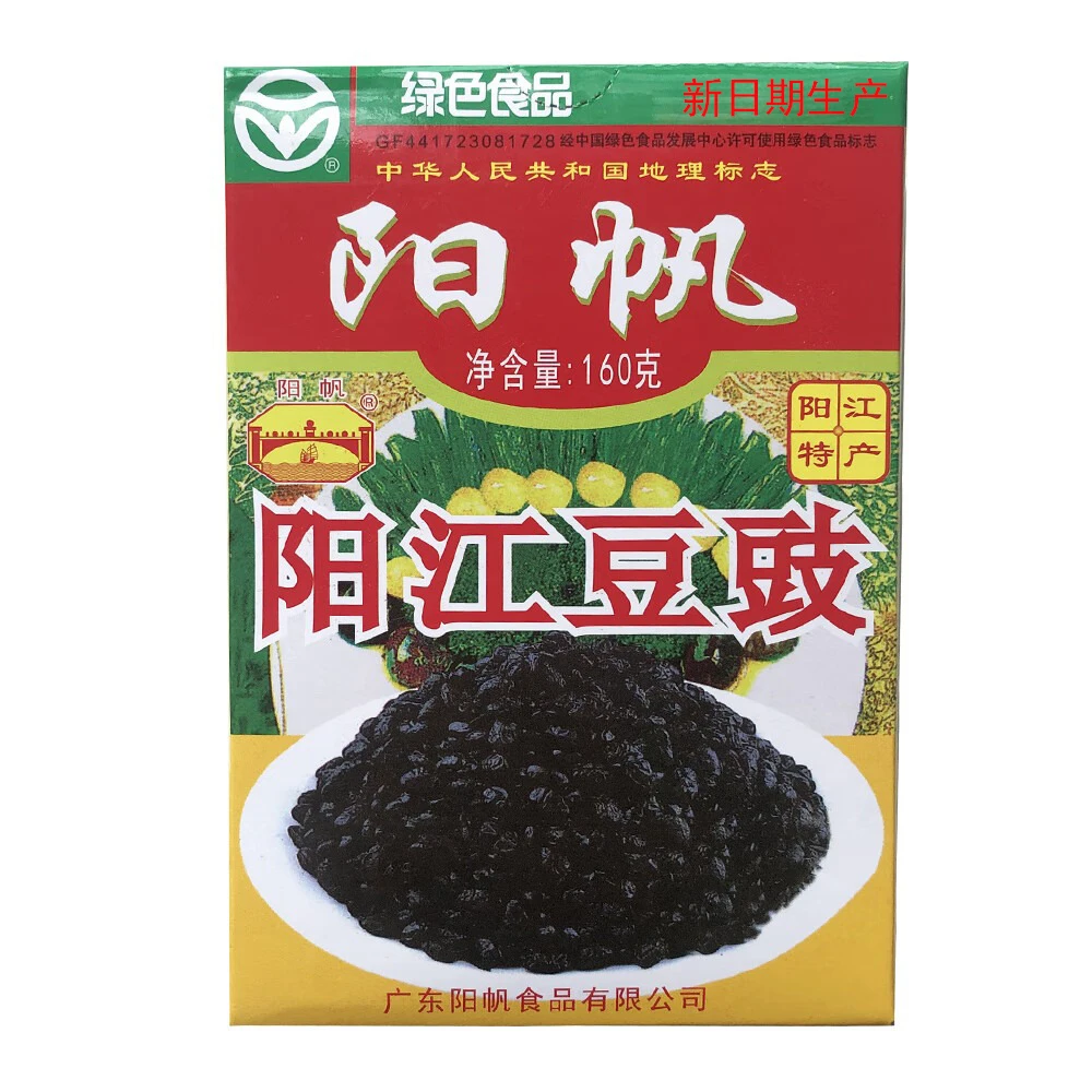 阳帆阳江豆豉农家原味黑豆豉炒饭炒菜蒸鱼排骨蒸鱼酱调味品160g