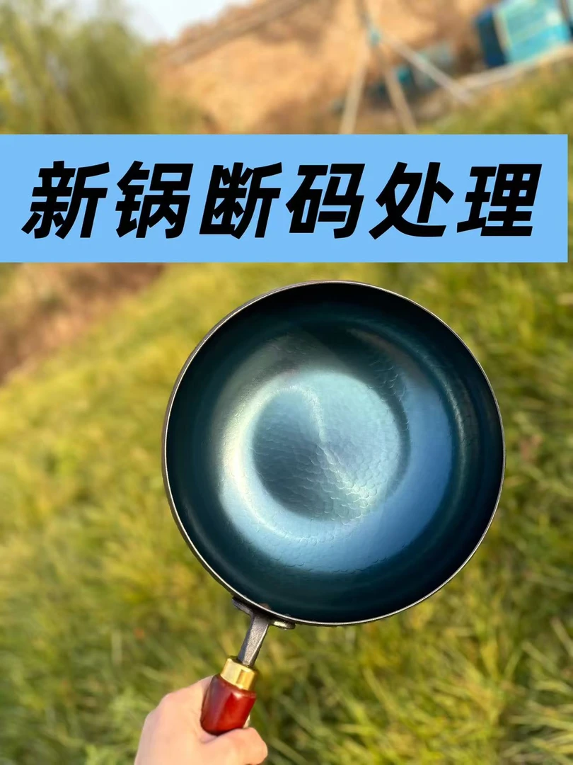 捡漏章丘手打大肚锅纯铁家用炒锅无涂层不易粘加厚