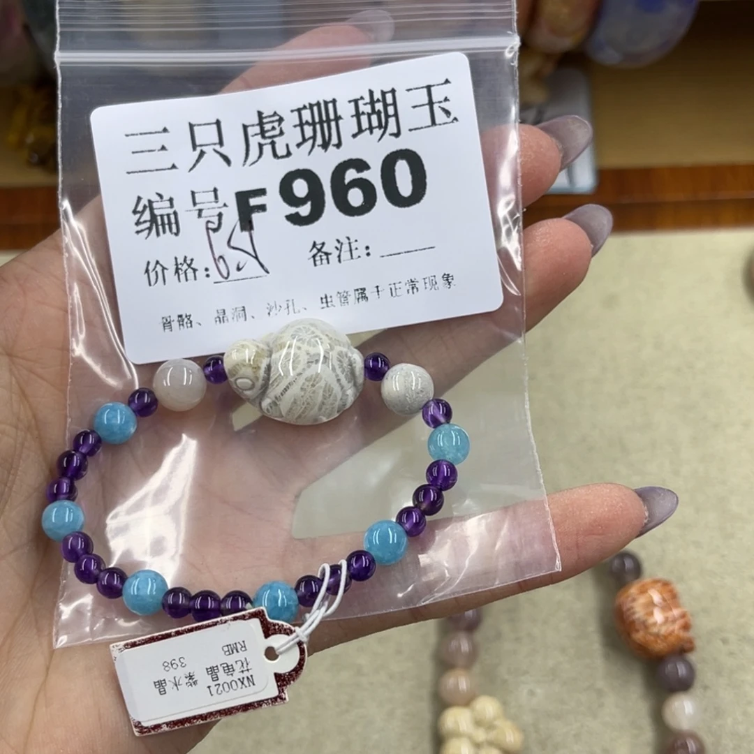 锦***Y未镶嵌h硅化珊瑚（珊瑚玉）