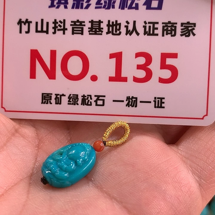 绿松石珠宝奇石未镶嵌