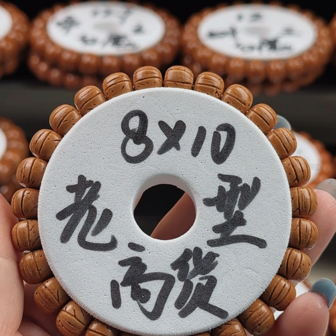 禾***硕桃核手串奶油黄老型