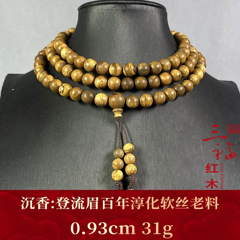 117569    登流眉百年淳化软丝老料   沉香