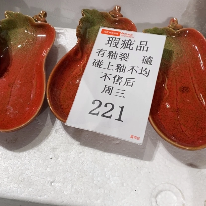 【闪购商品】摆件宜****园陶瓷摆件瑕疵特卖