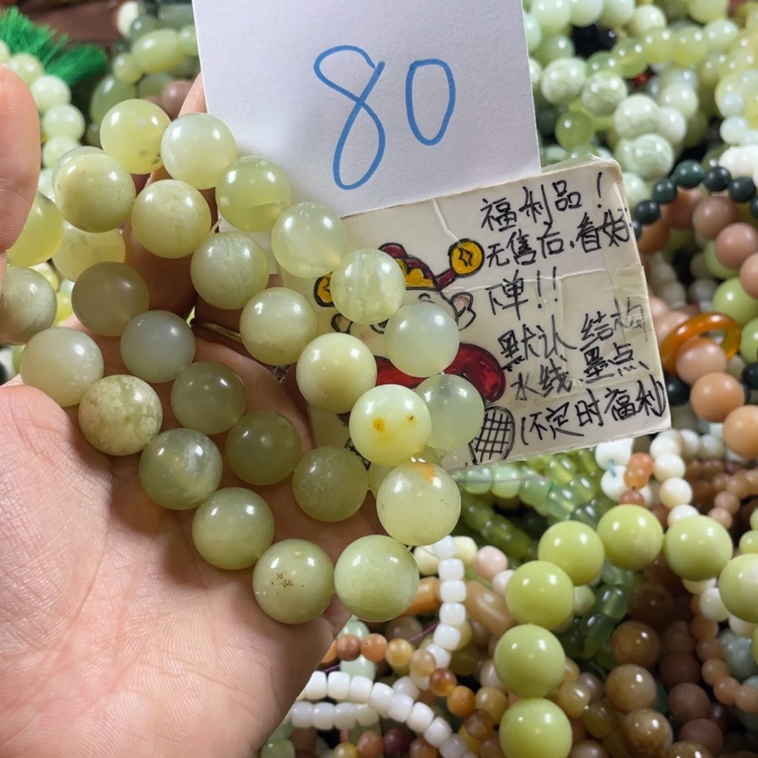 蛇纹石玉未镶嵌手链
