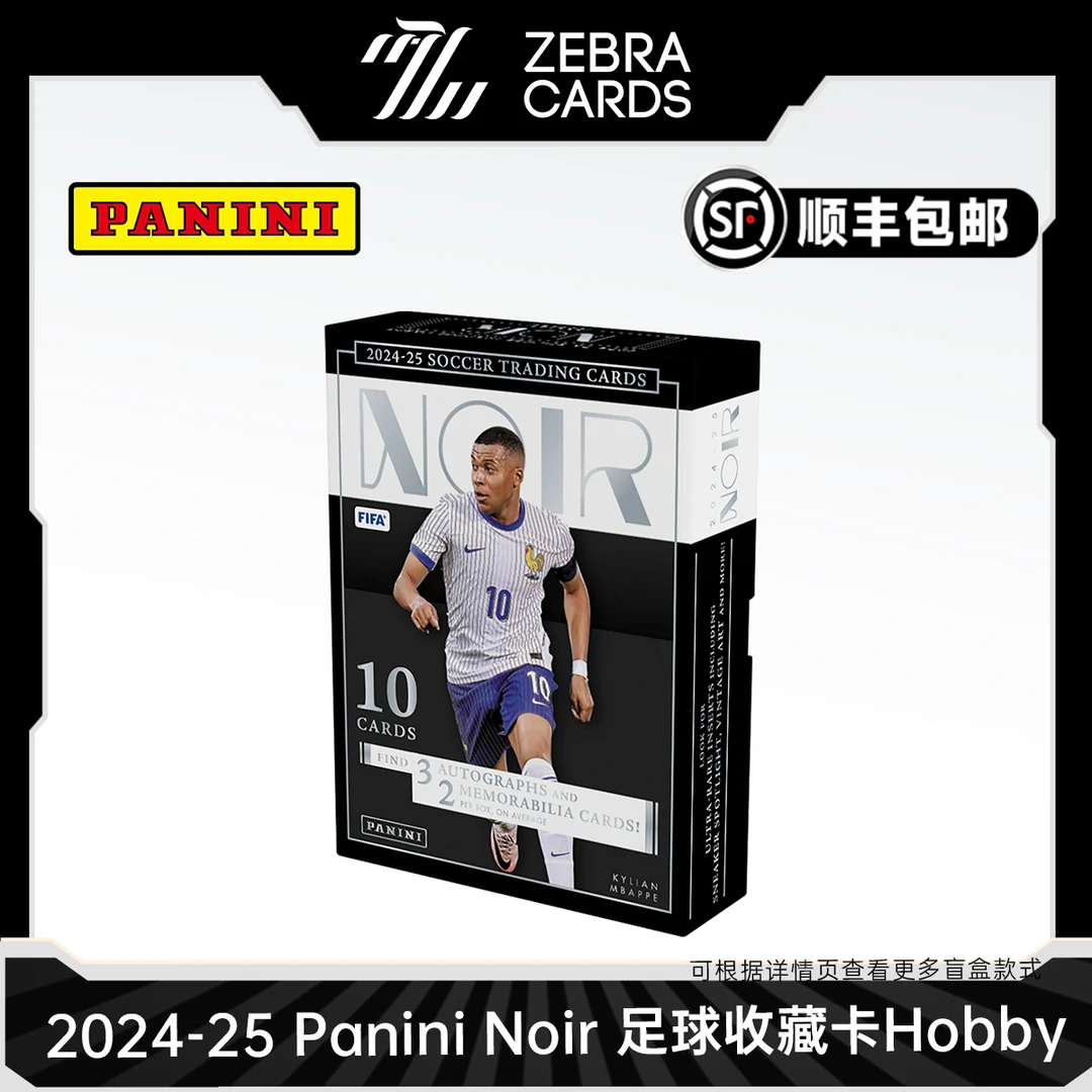 【拆箱】2024/25 帕尼尼 Panini Noir 足球系列球星卡 Hobby 代拆