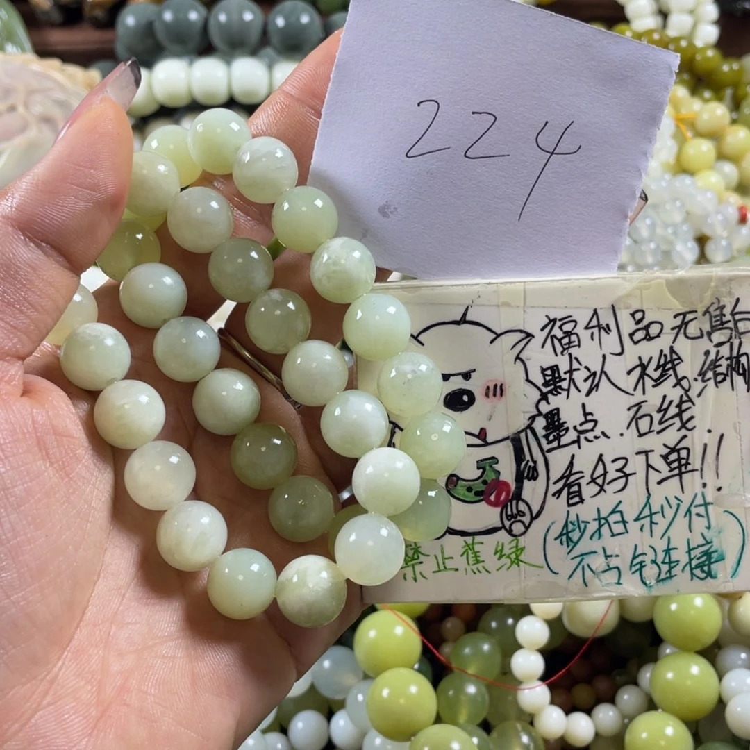蛇纹石玉未镶嵌手串
