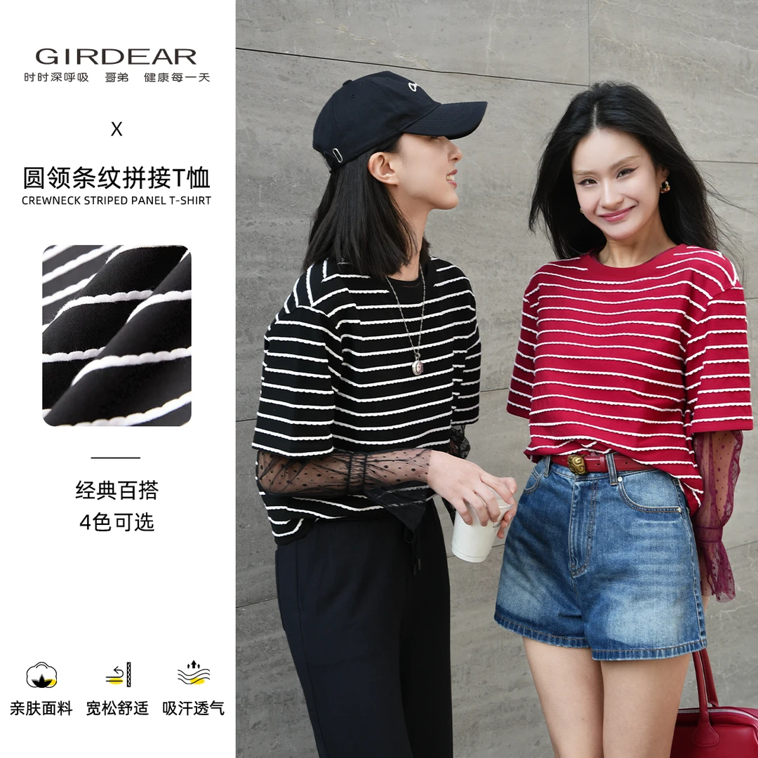 GIRDEAR/哥弟夏新款通勤休闲百搭圆领套头短款短袖T恤上衣1300790