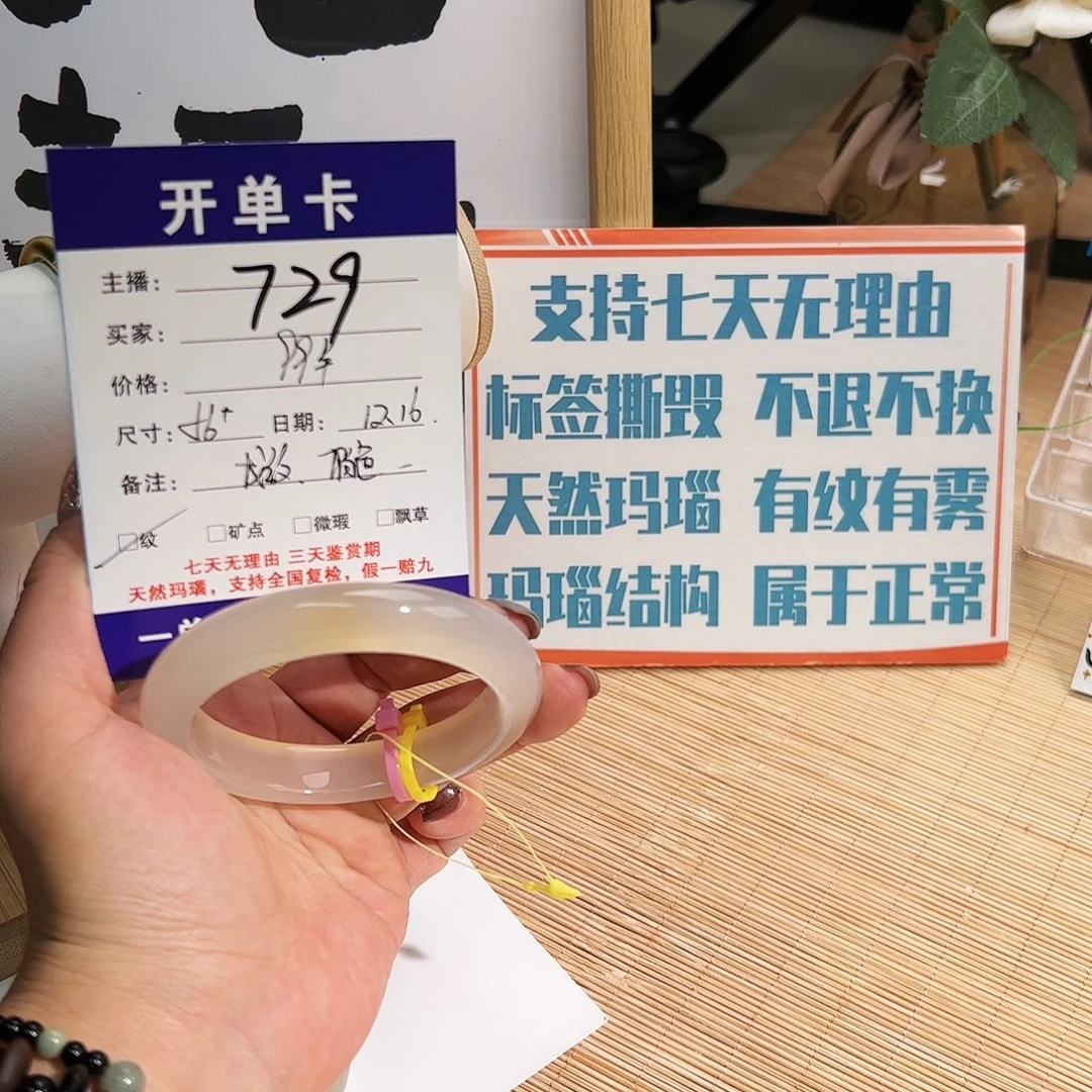 雨***.玛瑙/玉髓未镶嵌手镯