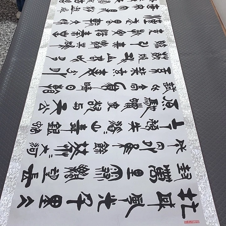 书法老师真人手写92卷轴