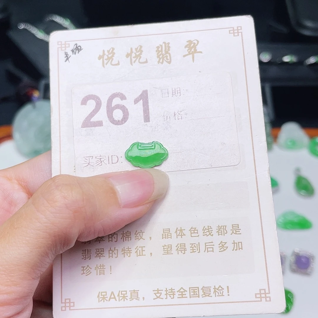 【闪购商品】未镶嵌挂件翡翠裸石