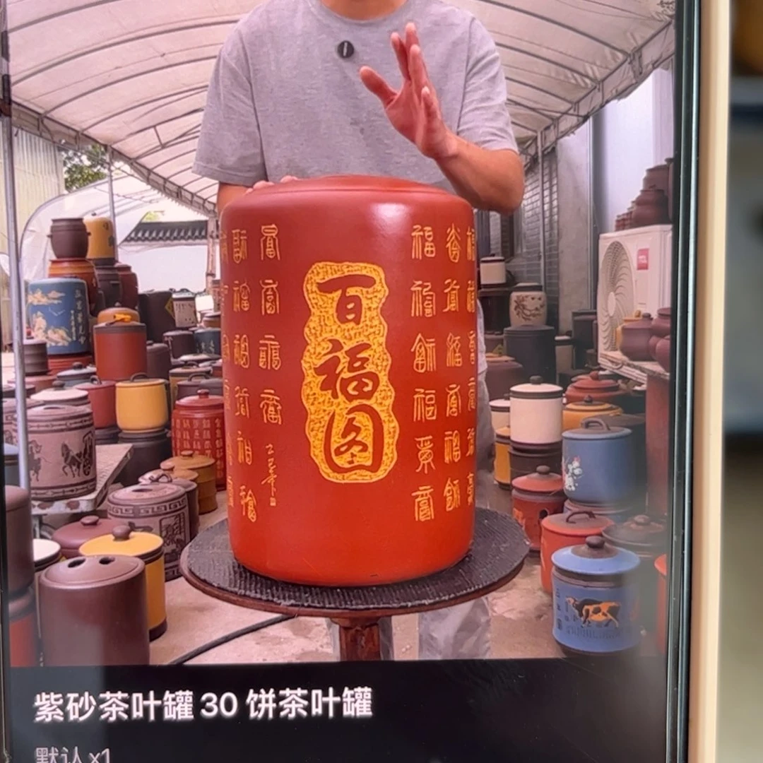 紫砂茶叶罐30 饼茶叶罐