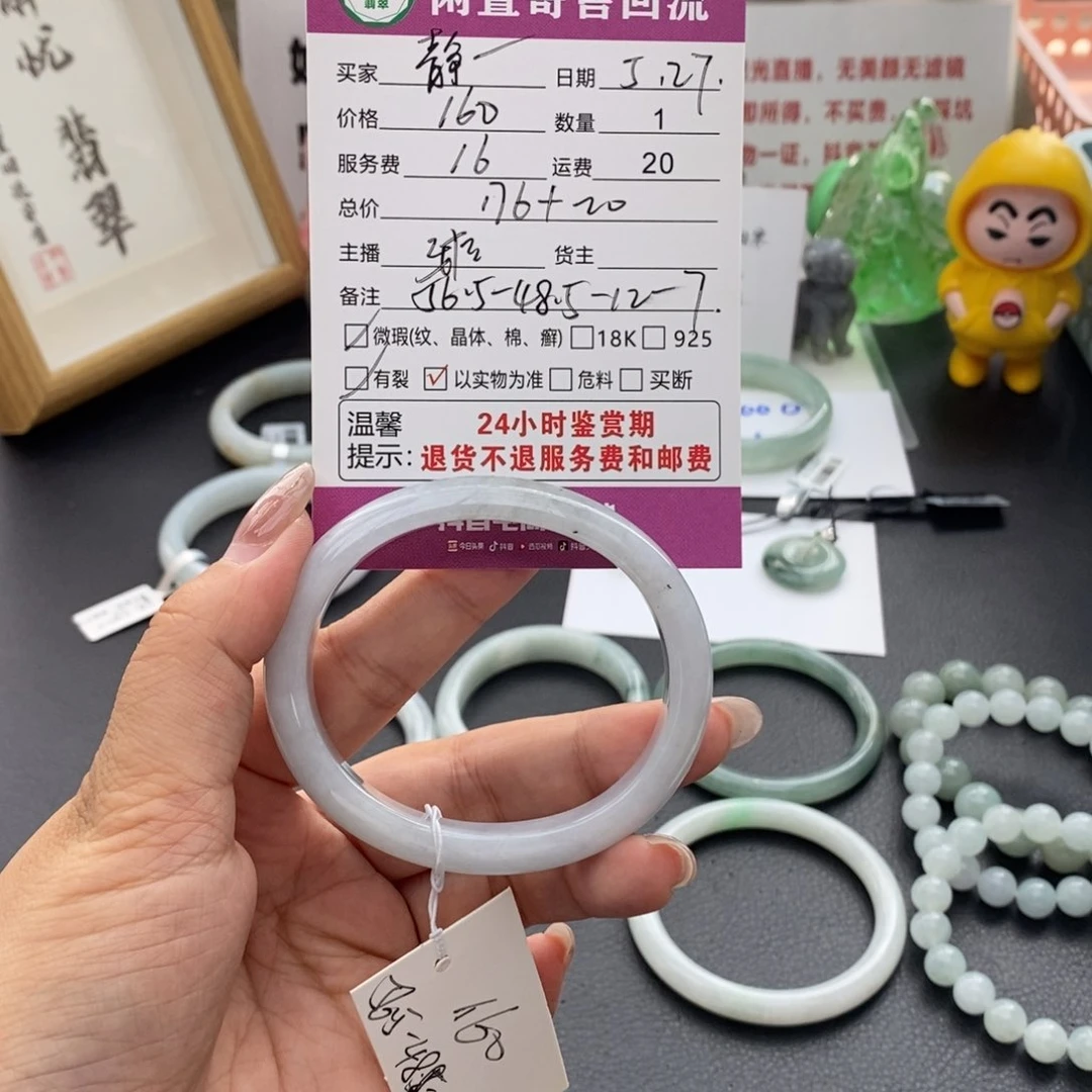 翡翠手镯未镶嵌?****翡翠