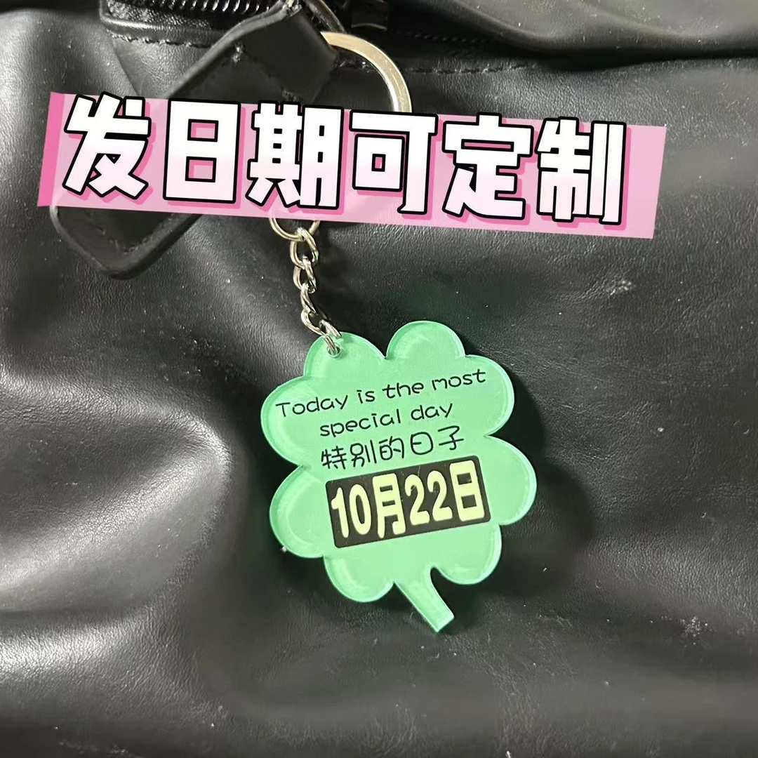 四叶草日期钥匙扣挂件百家姓钥匙扣订制个性礼品纪念品包包挂件