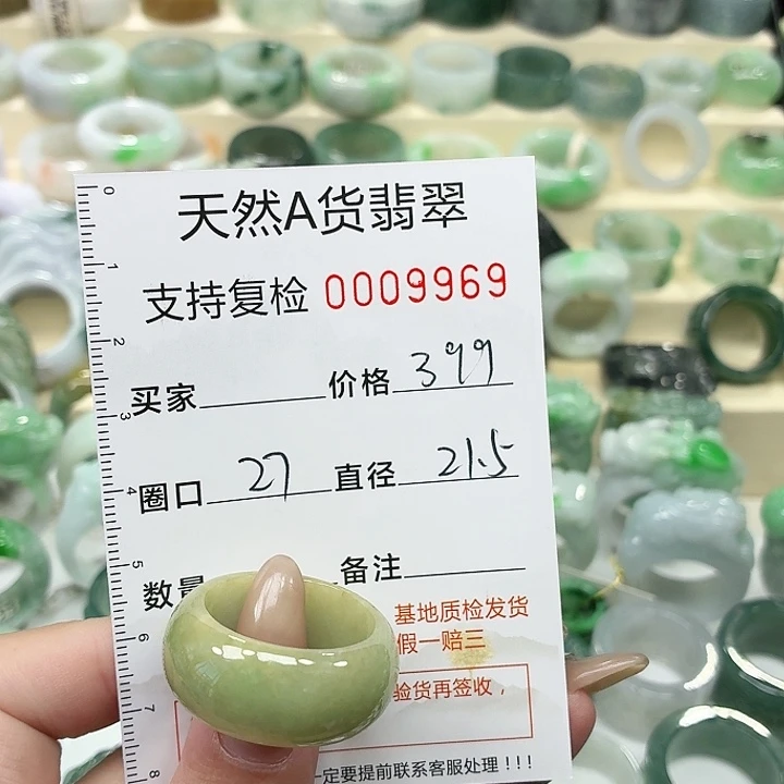 翡翠未镶嵌戒指戒指