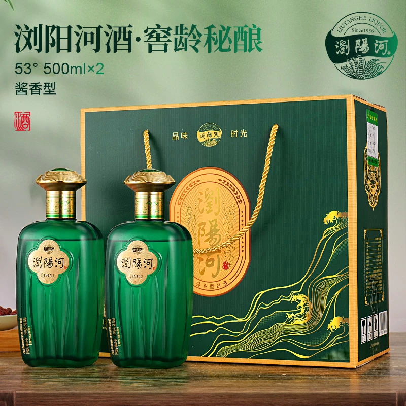 浏阳河酒窖龄秘酿酱香型白酒高档礼盒纯粮酿造整箱53度500ml*2瓶