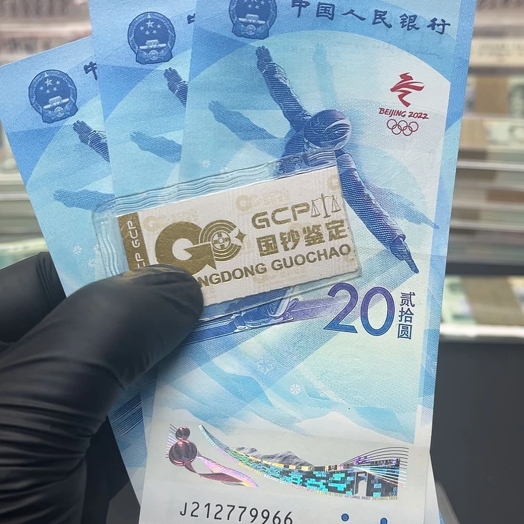 冬奥纪念钞单张号码随机
