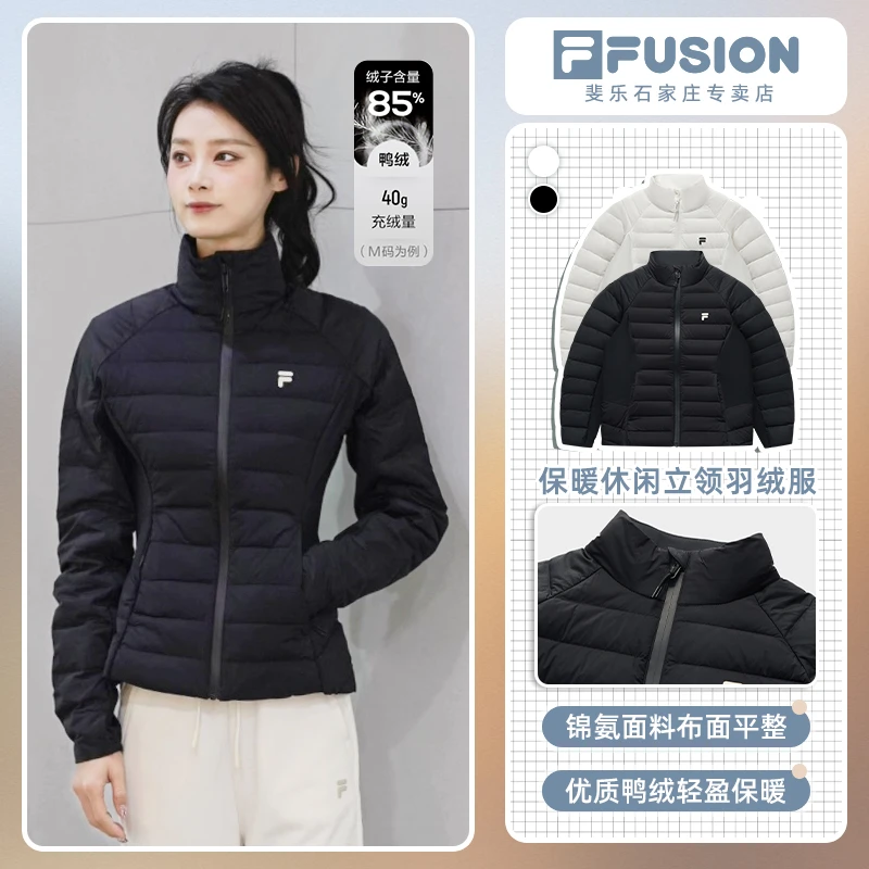 Fila/斐乐保暖休闲立领羽绒服女款85%鸭绒修身显瘦时尚轻薄外套