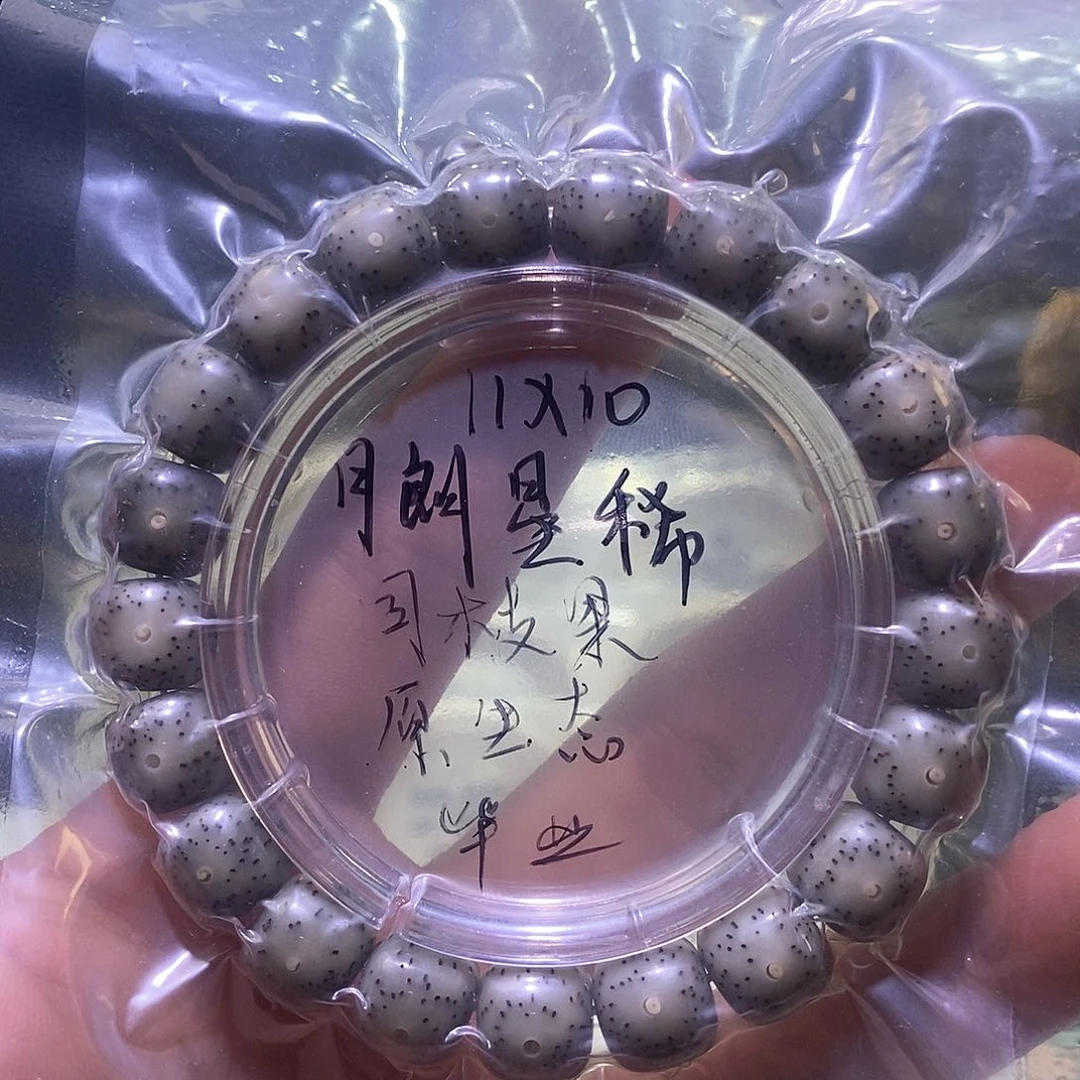 星月菩提手串船*11/10月朗星稀