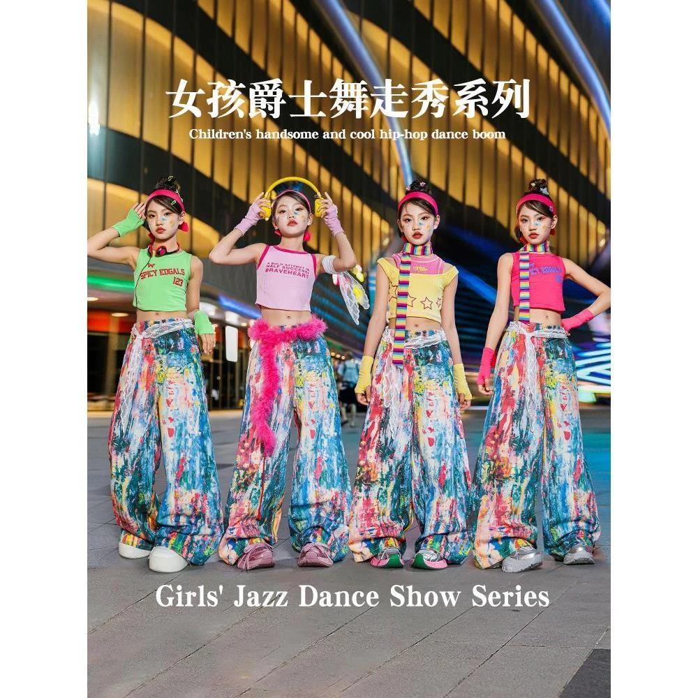 背心演出服儿童服装女童潮酷街舞服女孩多巴胺潮服套装儿童迷彩服