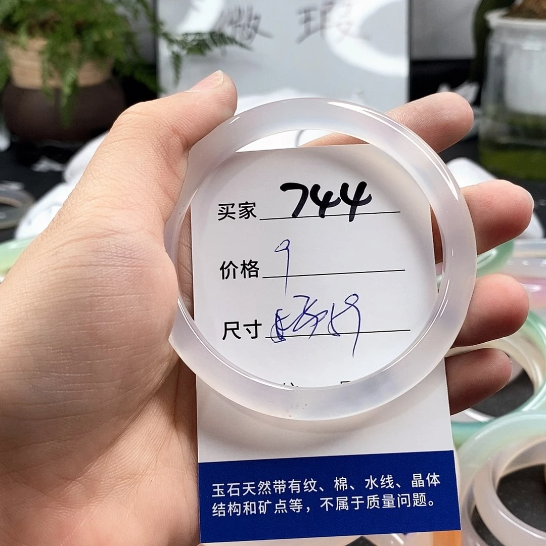 玛瑙/玉髓手镯未镶嵌