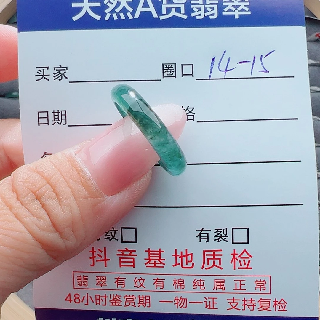 翡翠戒圈未镶嵌木***李戒圈