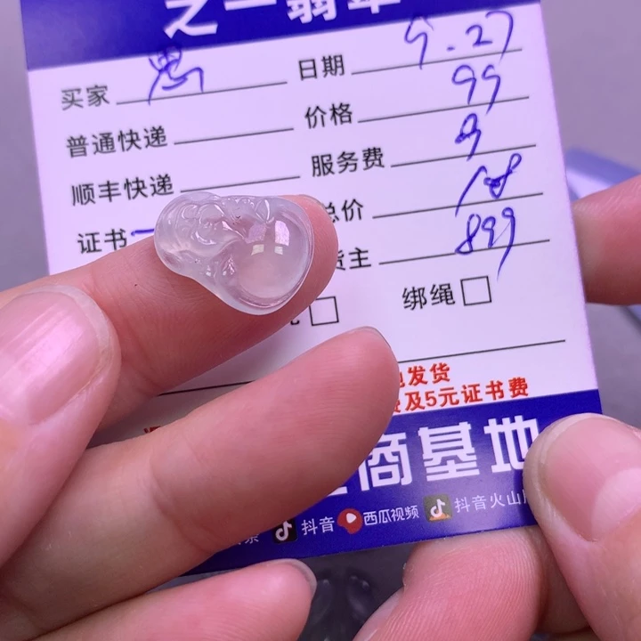 颈饰未镶嵌翡翠思***茶